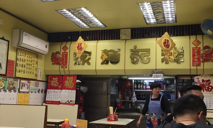 祥记面家 - 深圳观澜湖高尔夫订场服务-广东专业高尔夫预订平台