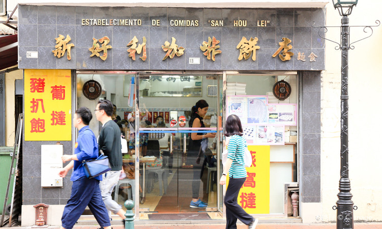 新好利美食饼店 - 海口观澜湖高尔夫球场预订-海南高尔夫旅游攻略推荐