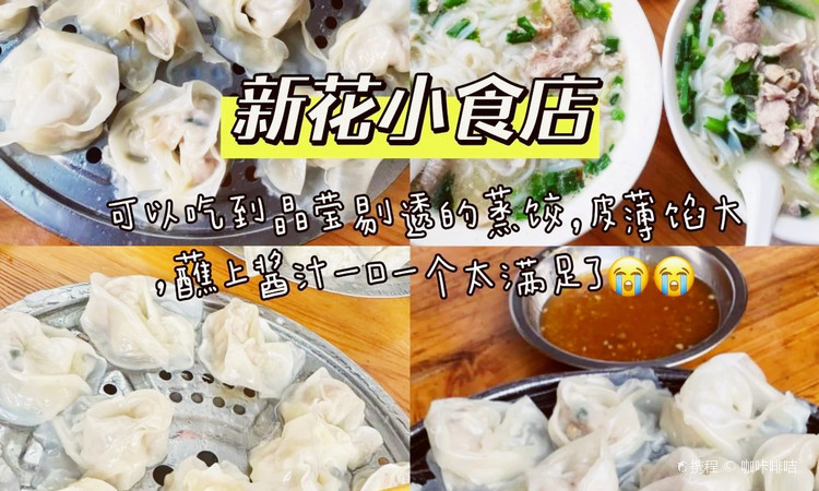甜蜜蜜椰工坊清补凉(和平街店) - 海口观澜湖高尔夫球场预订-海南高尔夫旅游攻略推荐