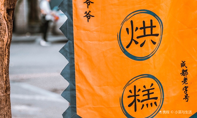 陈记爷爷婆婆蛋烘糕 - 全国335座高尔夫球场实时预订-高球爱好者一站式订场平台