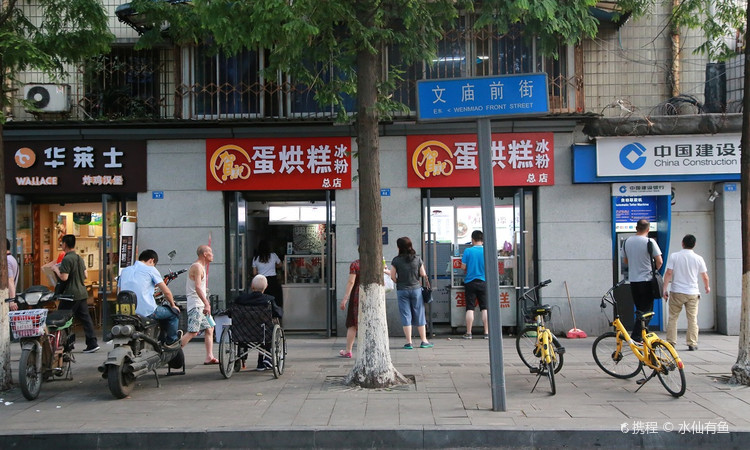 贺记蛋烘糕(文庙西街店) - 海口观澜湖高尔夫球场预订-海南高尔夫旅游攻略推荐