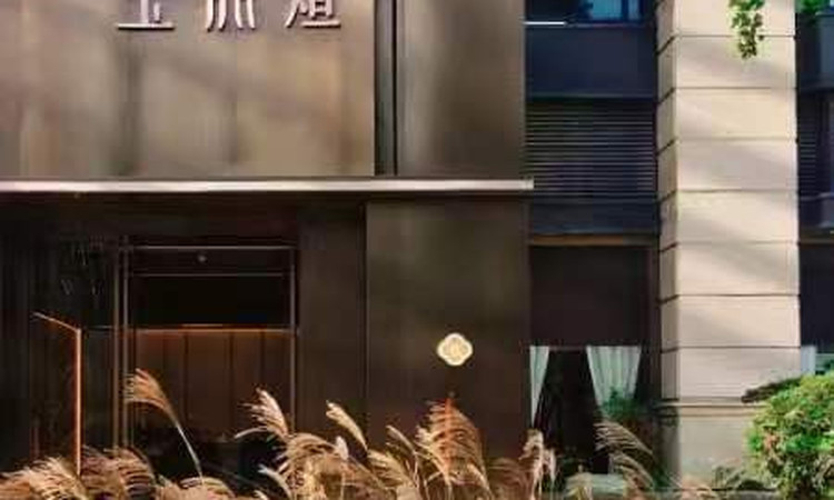 玉鼎煊(世龙公馆店) - 高尔夫1球1晚特惠套票-星际高球联盟精选旅游套餐