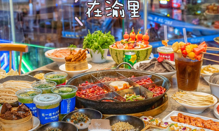在渝里·重庆火锅(解放碑好吃街店) - 深圳观澜湖高尔夫订场服务-广东专业高尔夫预订平台