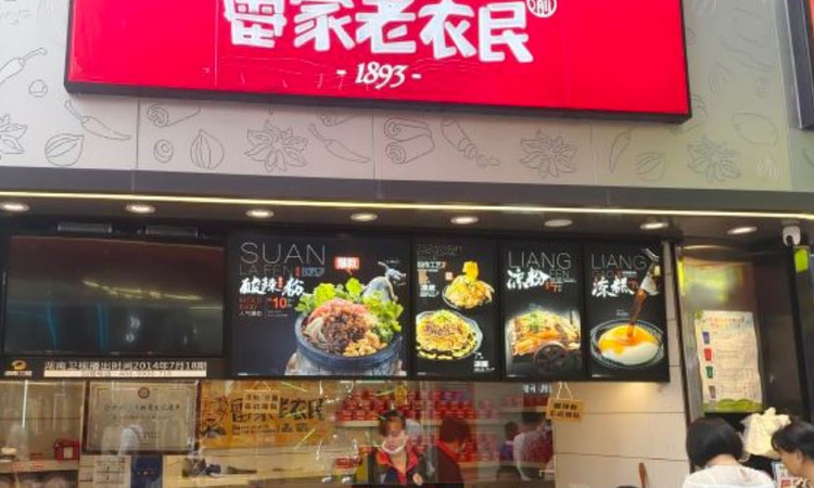 雷家老农民总店 - 海口观澜湖高尔夫球场预订-海南高尔夫旅游攻略推荐