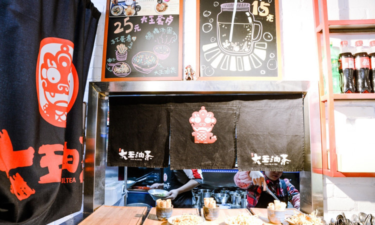 大王油茶(二厂文创公园店) - 海口观澜湖高尔夫球场预订-海南高尔夫旅游攻略推荐