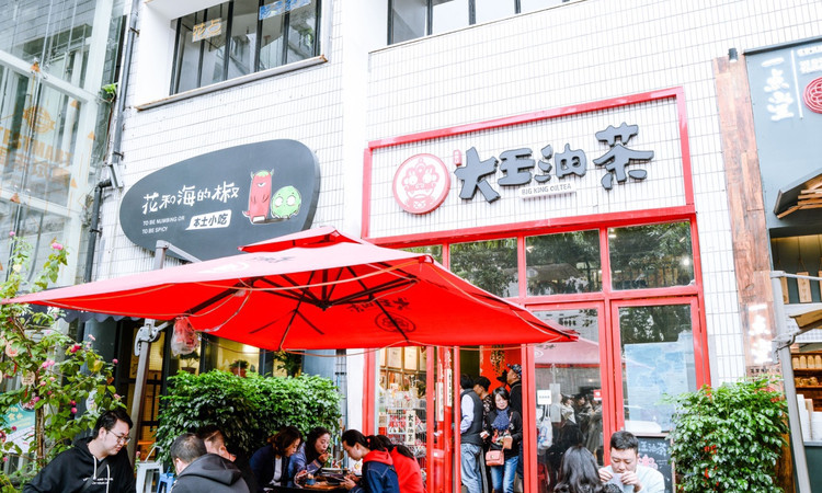 大王油茶(二厂文创公园店) - 深圳观澜湖高尔夫订场服务-广东专业高尔夫预订平台