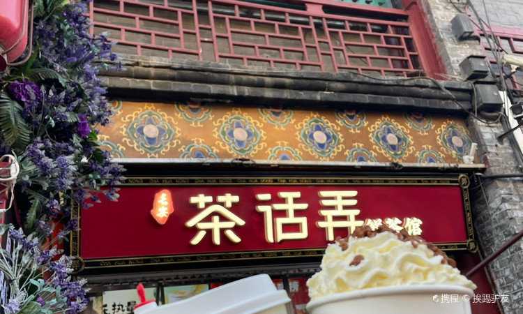 雪山晋乡楼(食品街店) - 深圳观澜湖高尔夫订场服务-广东专业高尔夫预订平台