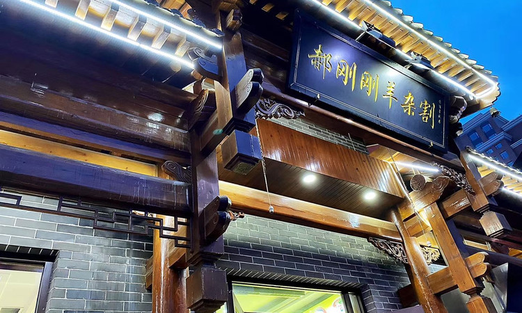 郝刚刚羊杂割(柳巷店) - 海口观澜湖高尔夫球场预订-海南高尔夫旅游攻略推荐