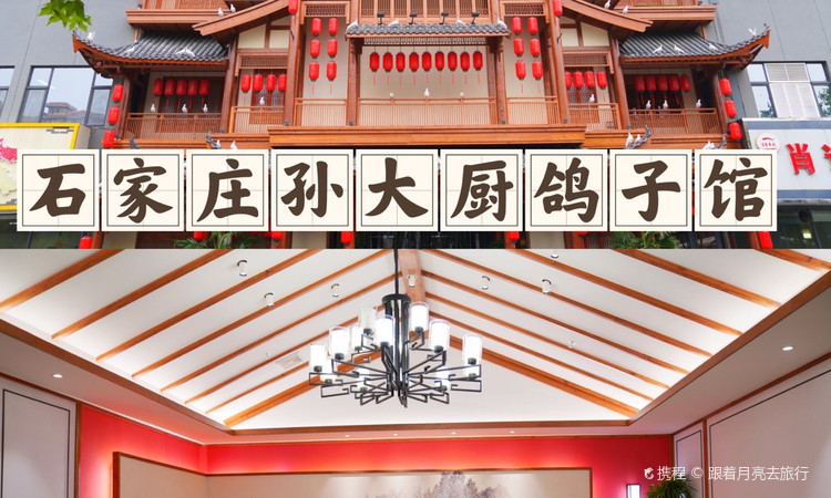 孙大厨鸽子馆(自强路店) - 海口观澜湖高尔夫球场预订-海南高尔夫旅游攻略推荐