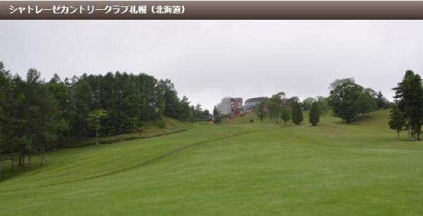 夏特雷泽乡村俱乐部栗山