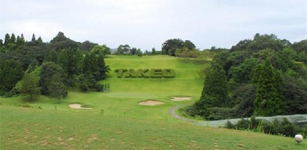 武雄高尔夫俱乐部 - 全国335座高尔夫球场实时预订-高球爱好者一站式订场平台