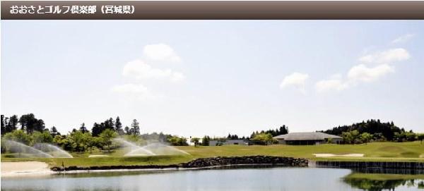 大里高尔夫俱乐部