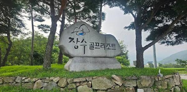 长水高尔夫度假村 - 深圳观澜湖高尔夫订场服务-广东专业高尔夫预订平台