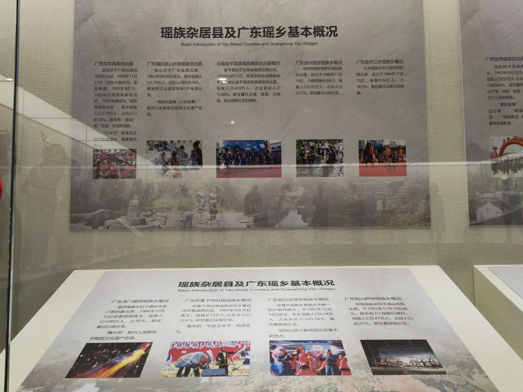 连南瑶族自治县瑶族博物馆 - 星际高球联盟-中国精英人士高尔夫旅游度假实景