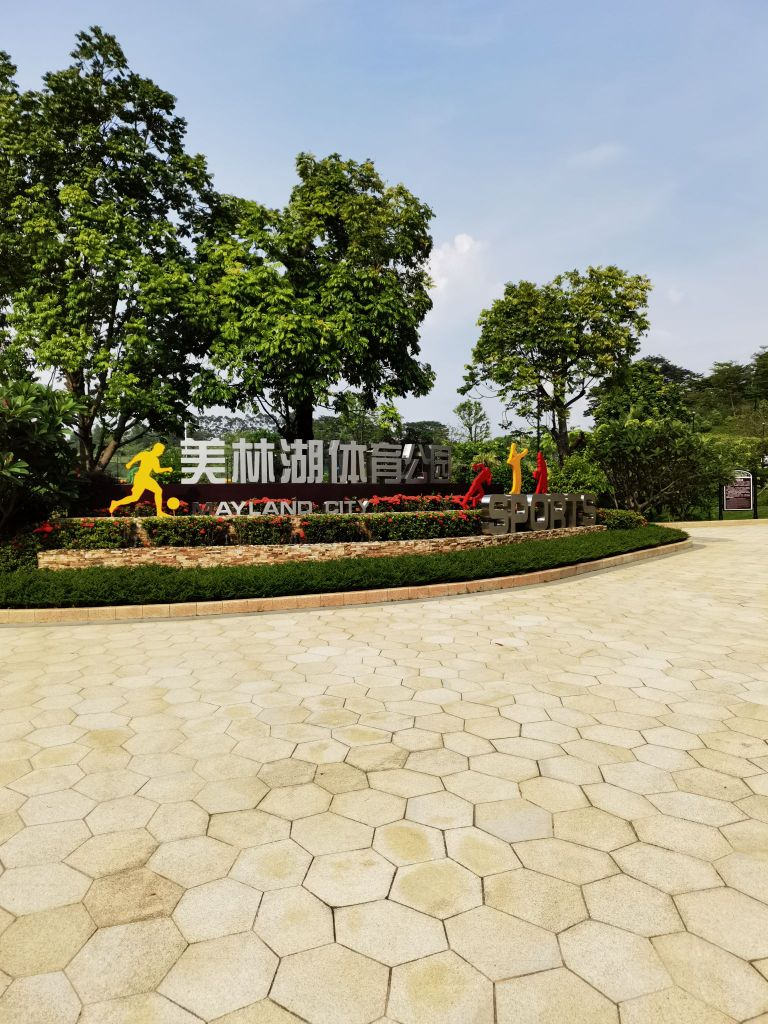 美林湖体育公园 - 高尔夫1球1晚特惠套票-星际高球联盟精选旅游套餐