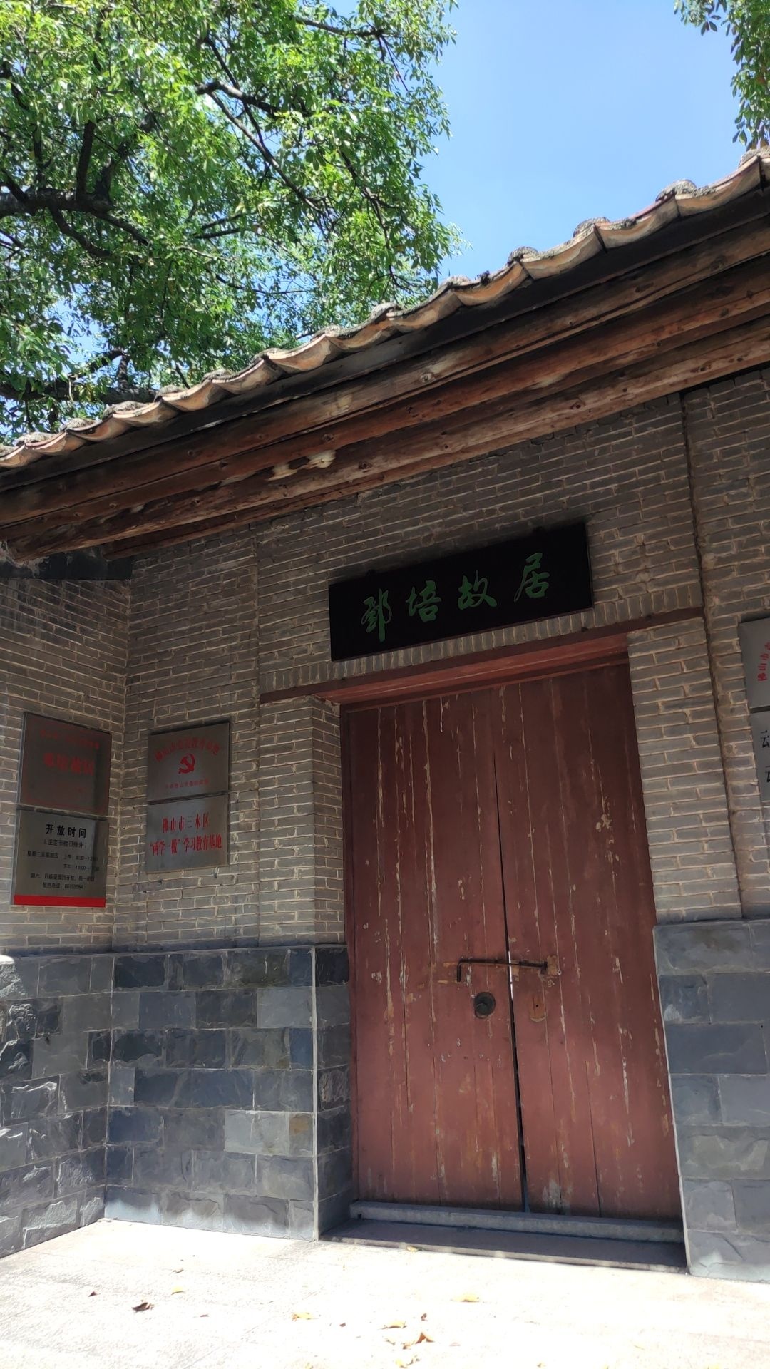 邓培故居 - 星际高球联盟-中国精英人士高尔夫旅游度假实景