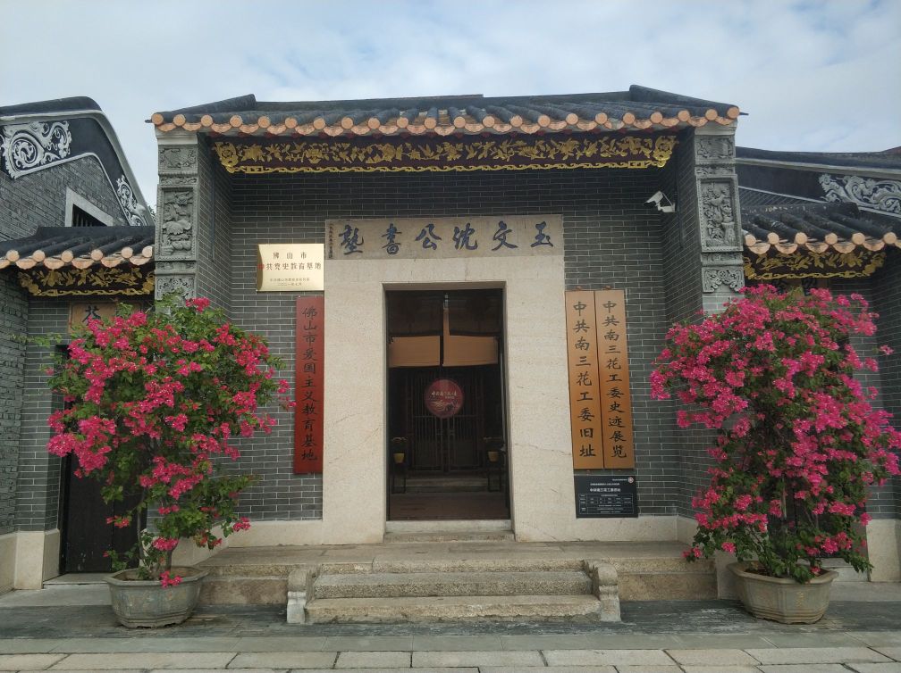 中共南三花工委旧址 - 星际高球联盟-中国精英人士高尔夫旅游度假实景