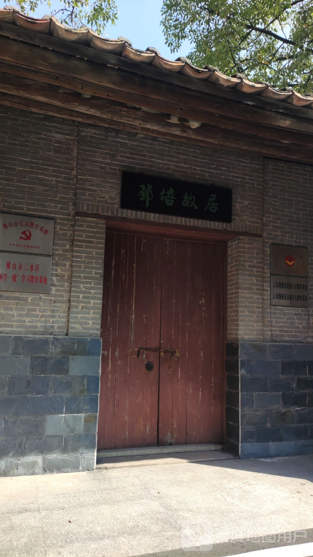 邓培故居 - 高尔夫1球1晚特惠套票-星际高球联盟精选旅游套餐