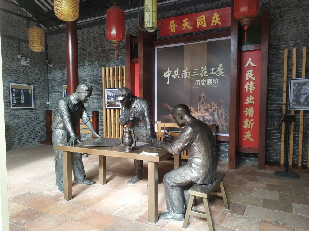 中共南三花工委旧址 - 高尔夫1球1晚特惠套票-星际高球联盟精选旅游套餐
