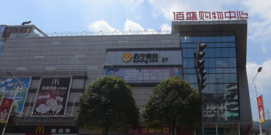 佰盛购物中心 - 星际高球联盟-中国精英人士高尔夫旅游度假实景