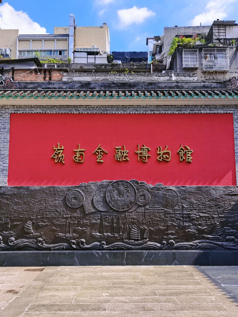 岭南金融博物馆 - 星际高球联盟-中国精英人士高尔夫旅游度假实景