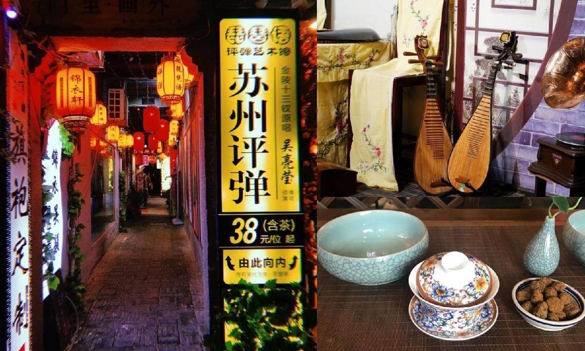 琵琶语评弹茶馆 - 星际高球联盟-中国精英人士高尔夫旅游度假实景