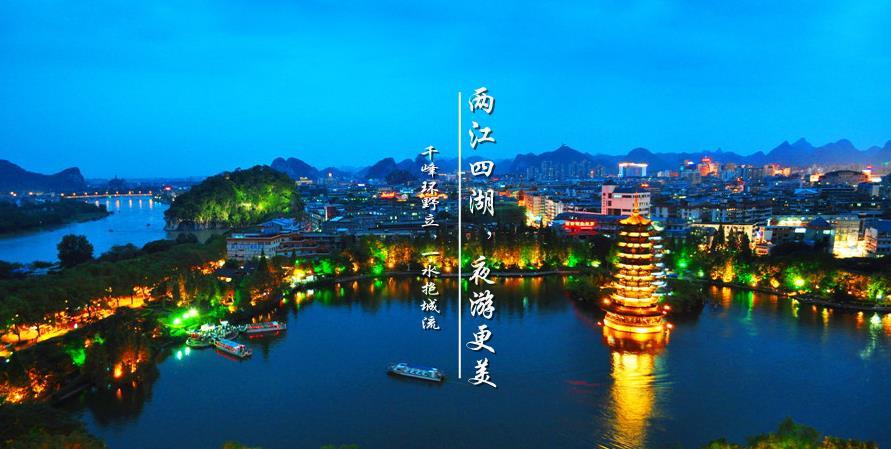 夜游两江四湖 - 星际高球联盟-中国精英人士高尔夫旅游度假实景