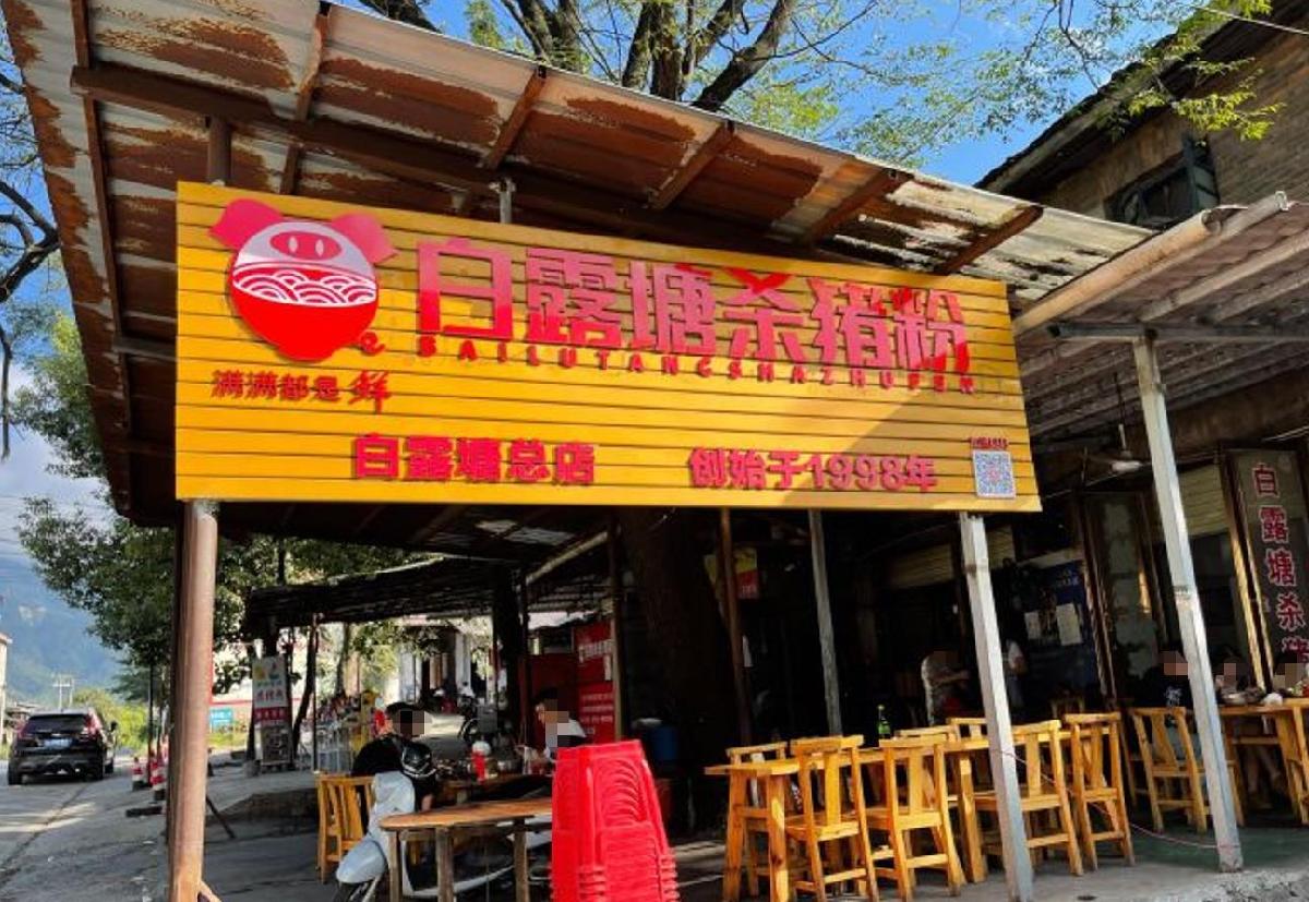 杨婆白露塘杀猪粉 - 高尔夫1球1晚特惠套票-星际高球联盟精选旅游套餐