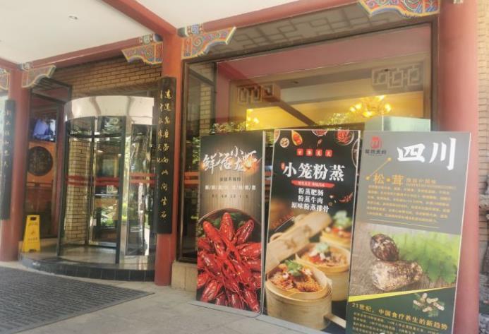 新川办餐厅 - 星际高球联盟-中国精英人士高尔夫旅游度假实景