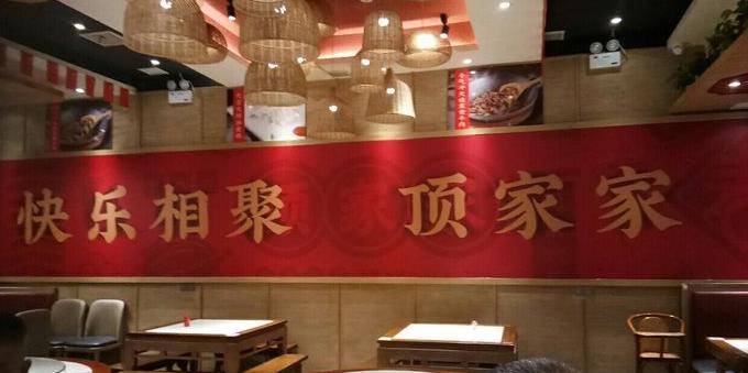 顶家家（龙泉路店） - 高尔夫1球1晚特惠套票-星际高球联盟精选旅游套餐