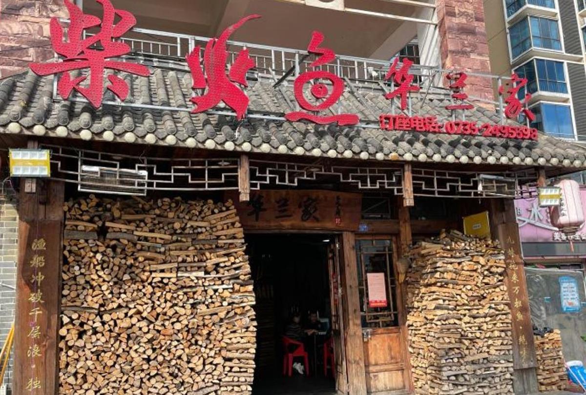东江湖华兰家柴火鱼 - 星际高球联盟-中国精英人士高尔夫旅游度假实景