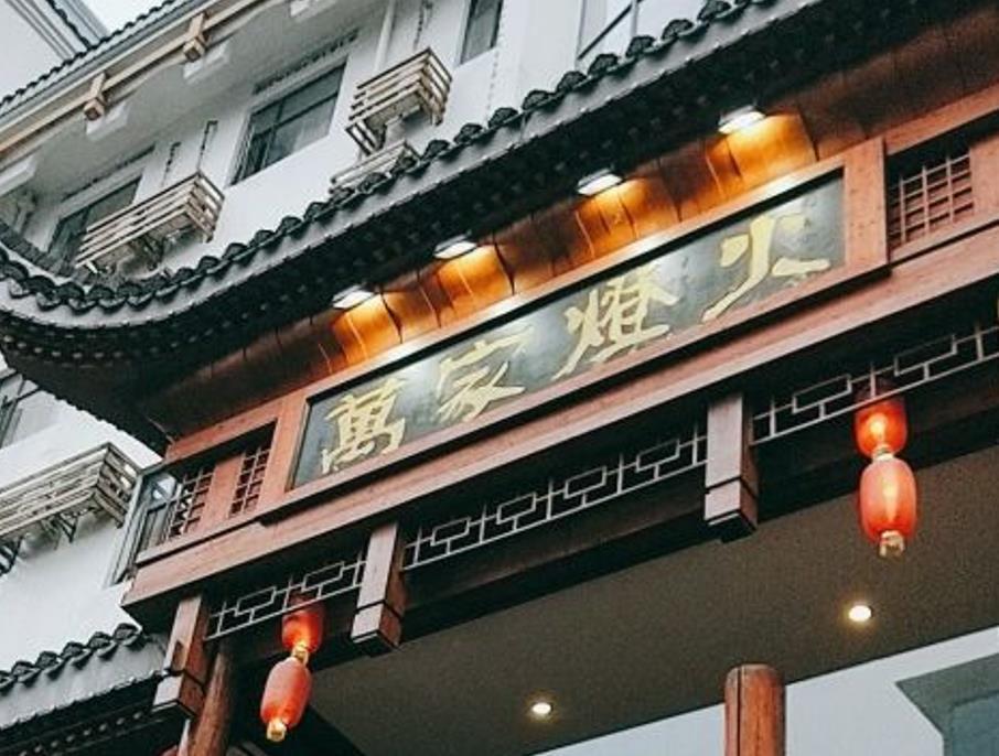 万家灯火 - 星际高球联盟-中国精英人士高尔夫旅游度假实景
