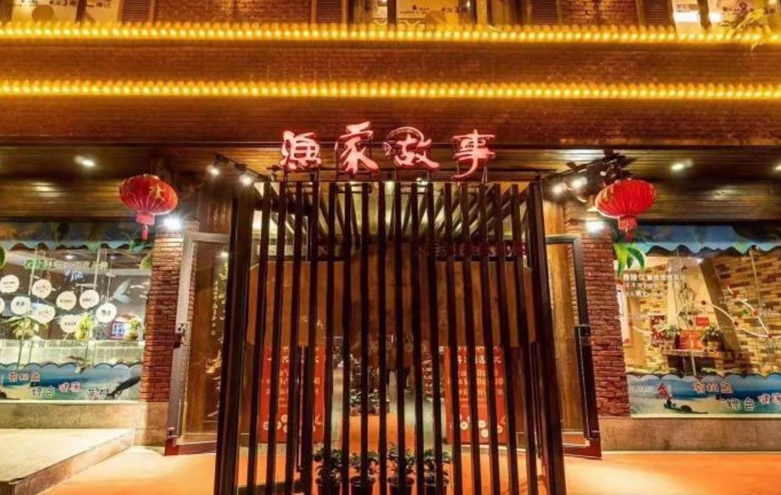 渔家故事（国庆南路店） - 星际高球联盟-中国精英人士高尔夫旅游度假实景