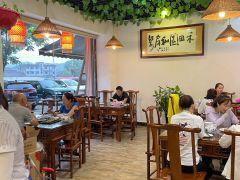 禾田园私房菜 - 星际高球联盟-中国精英人士高尔夫旅游度假实景