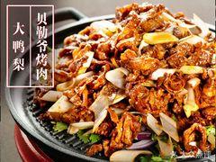 大鸭梨烤鸭店(马坡店) - 高尔夫1球1晚特惠套票-星际高球联盟精选旅游套餐