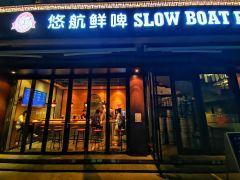 悠航鲜啤(三里屯店) - 深圳观澜湖高尔夫订场服务-广东专业高尔夫预订平台