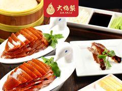 大鸭梨烤鸭店(马坡店) - 阳江保利银滩高尔夫套票-海滨高尔夫旅游1球1晚套餐
