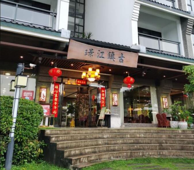 古镇江璟 - 高尔夫1球1晚特惠套票-星际高球联盟精选旅游套餐