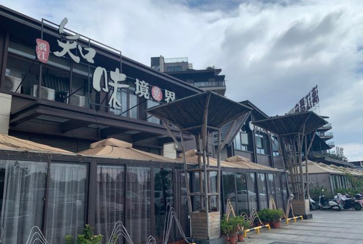 境界渔村·知味餐饮旗下品牌 - 星际高球联盟-中国精英人士高尔夫旅游度假实景