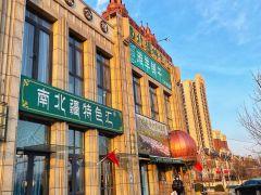滩羊铺子南北疆特色汇(门头沟总店) - undefined