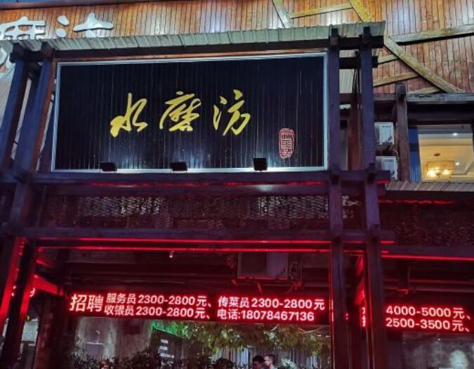 水磨汸宴（东二环店） - 星际高球联盟-中国精英人士高尔夫旅游度假实景