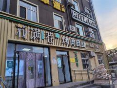 花满巷水果牛排烤肉自助旗舰店 - 星际高球联盟-中国精英人士高尔夫旅游度假实景