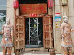 秦烹肉馆(门头沟总店) - 全国335座高尔夫球场实时预订-高球爱好者一站式订场平台