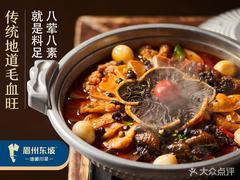 眉州东坡酒楼(石景山店) - 阳江保利银滩高尔夫套票-海滨高尔夫旅游1球1晚套餐