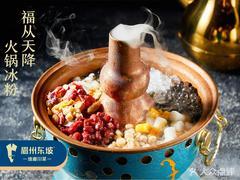 眉州东坡酒楼(石景山店) - 全国335座高尔夫球场实时预订-高球爱好者一站式订场平台