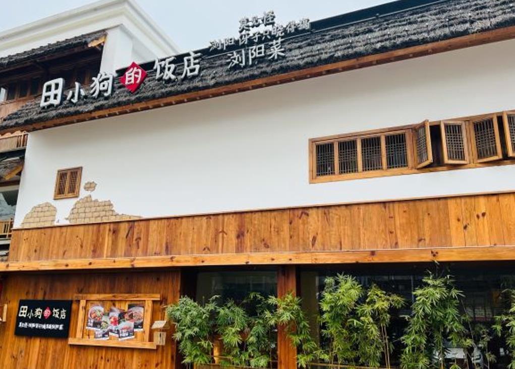 田小狗的饭店（碧桂园店） - 星际高球联盟-中国精英人士高尔夫旅游度假实景