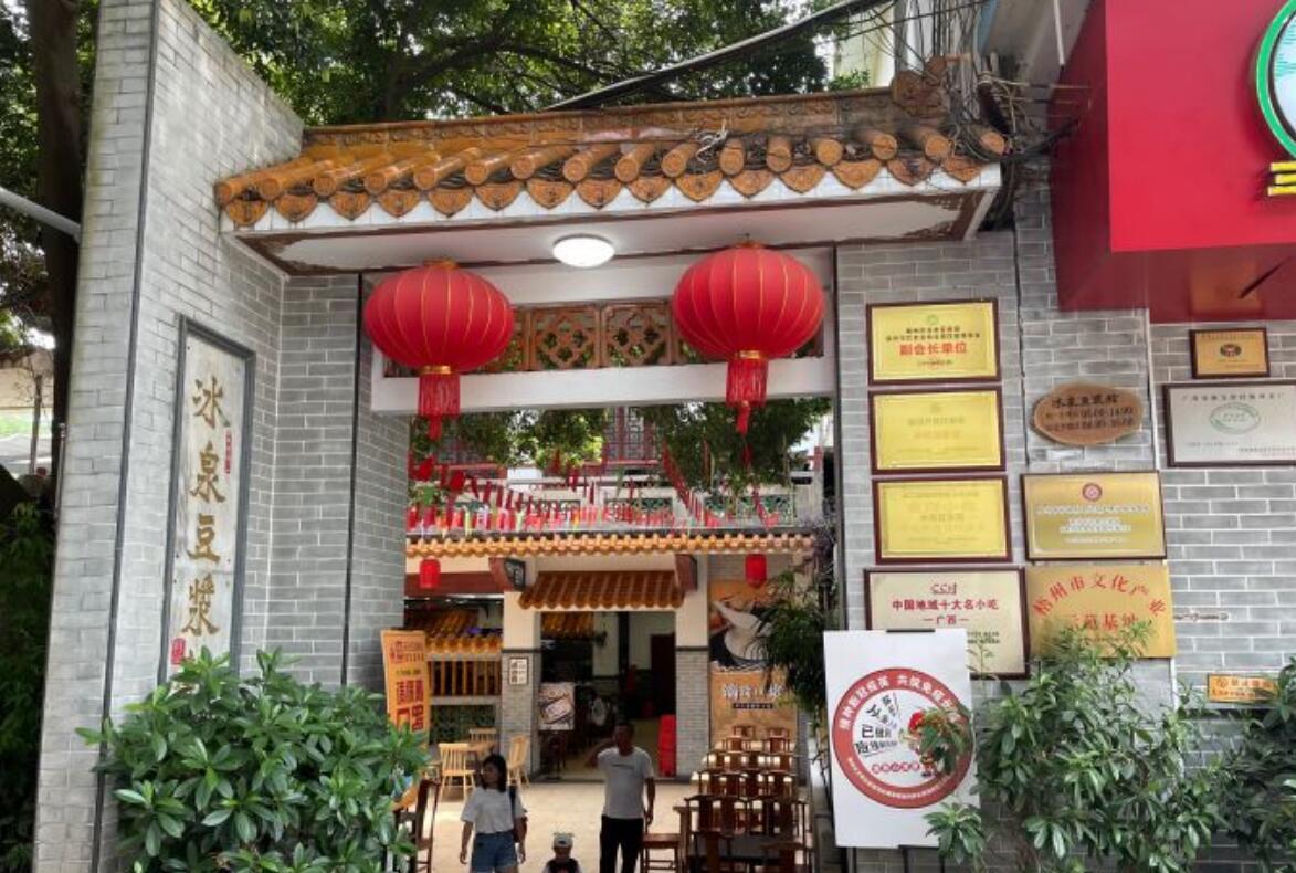 冰泉豆浆馆（白云山总店） - 星际高球联盟-中国精英人士高尔夫旅游度假实景