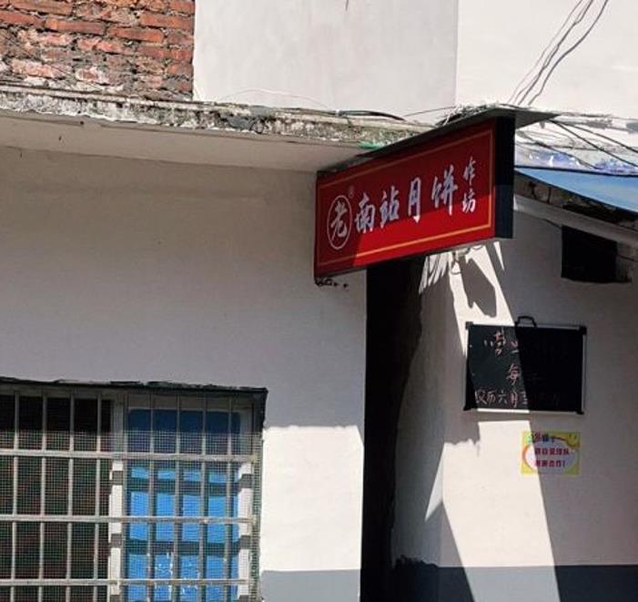 老南站月饼 - 高尔夫1球1晚特惠套票-星际高球联盟精选旅游套餐