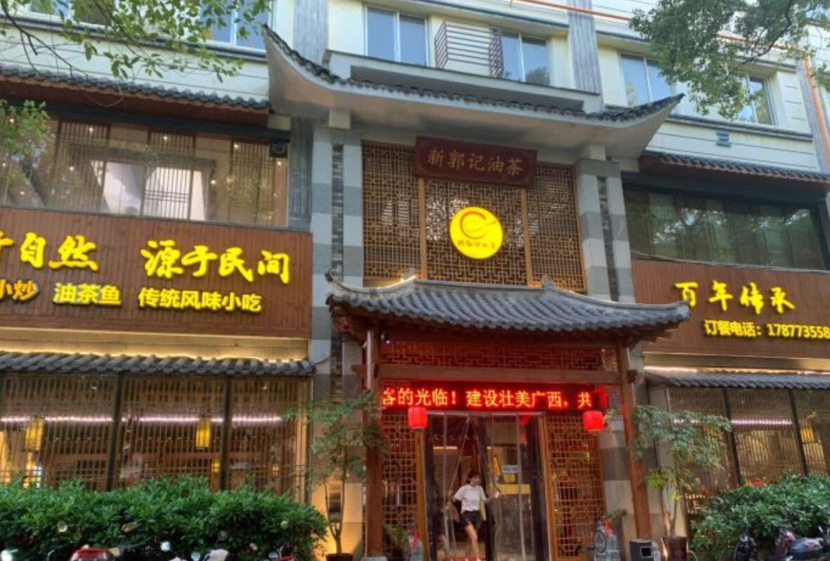 新郭记油茶（七星店） - 星际高球联盟-中国精英人士高尔夫旅游度假实景