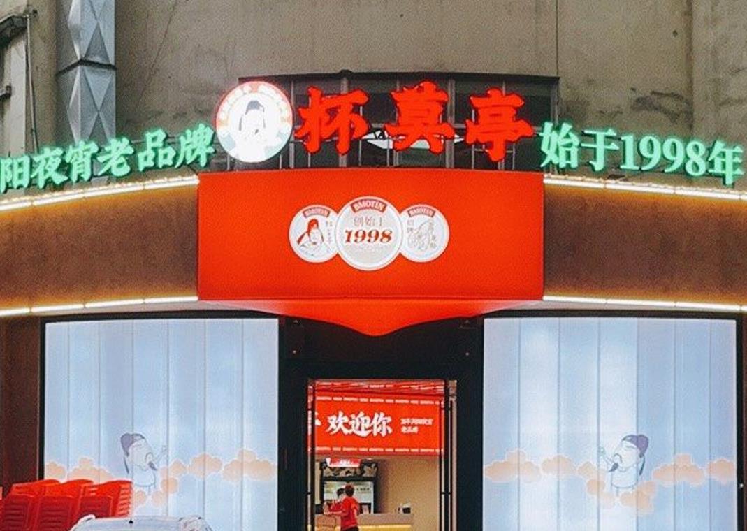 杯莫亭（思邈店） - 星际高球联盟-中国精英人士高尔夫旅游度假实景